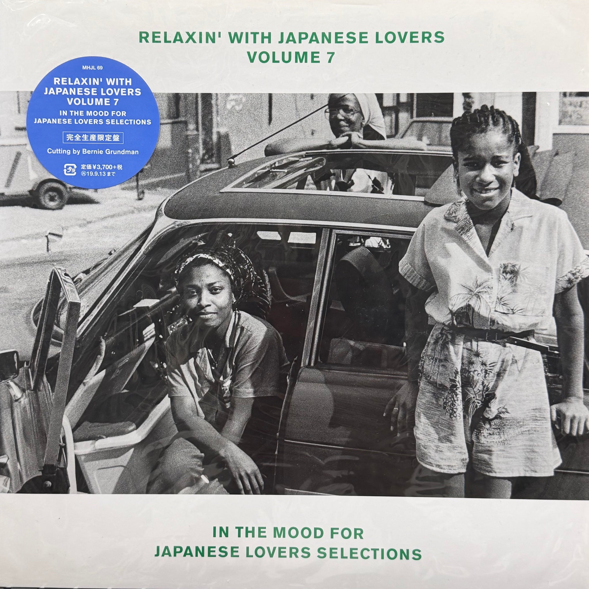 レア 中島 美嘉 雪の華 ラバーズバージョン LP RELAXIN LOVERS V.A. (Frisco, 大比良瑞希, 中島美嘉) / Relaxin' With Japanese