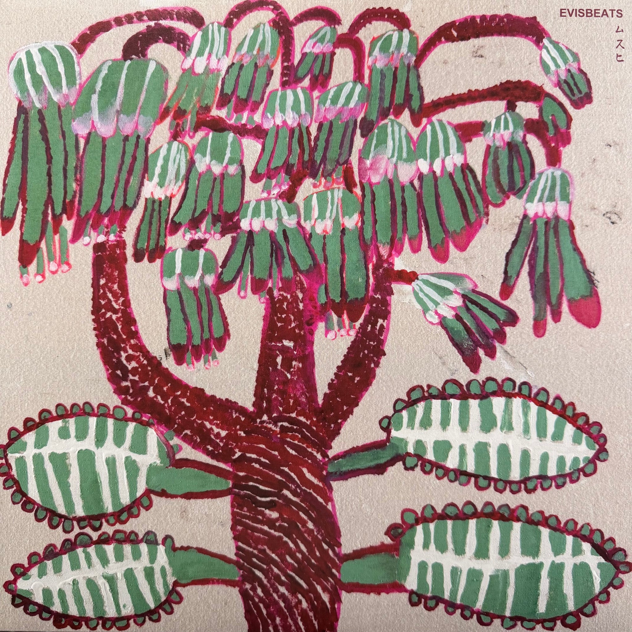EVISBEATS / ムスヒ (2LP) EVISBEATS / ムスヒ (AMRAMLP-003, 2LP) – TICRO MARKET
