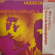 ANTONIO CARLOS  & JOCAFI / Mudei De Idéia ( inc. Kabaluere) LP 帯付