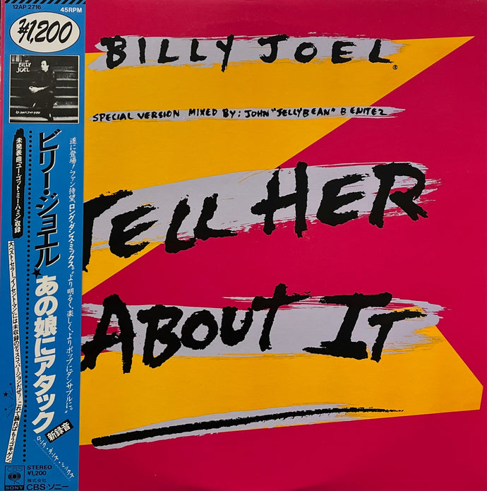 BILLY JOEL / Tell Her About It (CBS/Sony ‎– 12AP 2716, 12inch) 帯付