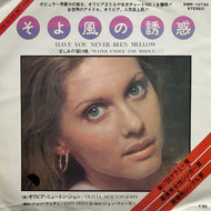 OLIVIA NEWTON JOHN / そよ風の誘惑 Have You Never Been Mellow (EMR-10730, 7inch)