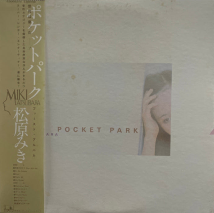 松原みき MIKI MATSUBARA / Pocket Park (C25A0077, LP) 帯付 – TICRO MARKET