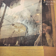 中川イサト / お茶の時間 (SOLJ-62, LP)