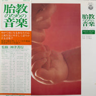 サウンド・オブ・'71 コーズ / 胎教のための音楽 (GZ-7097, LP) 帯付