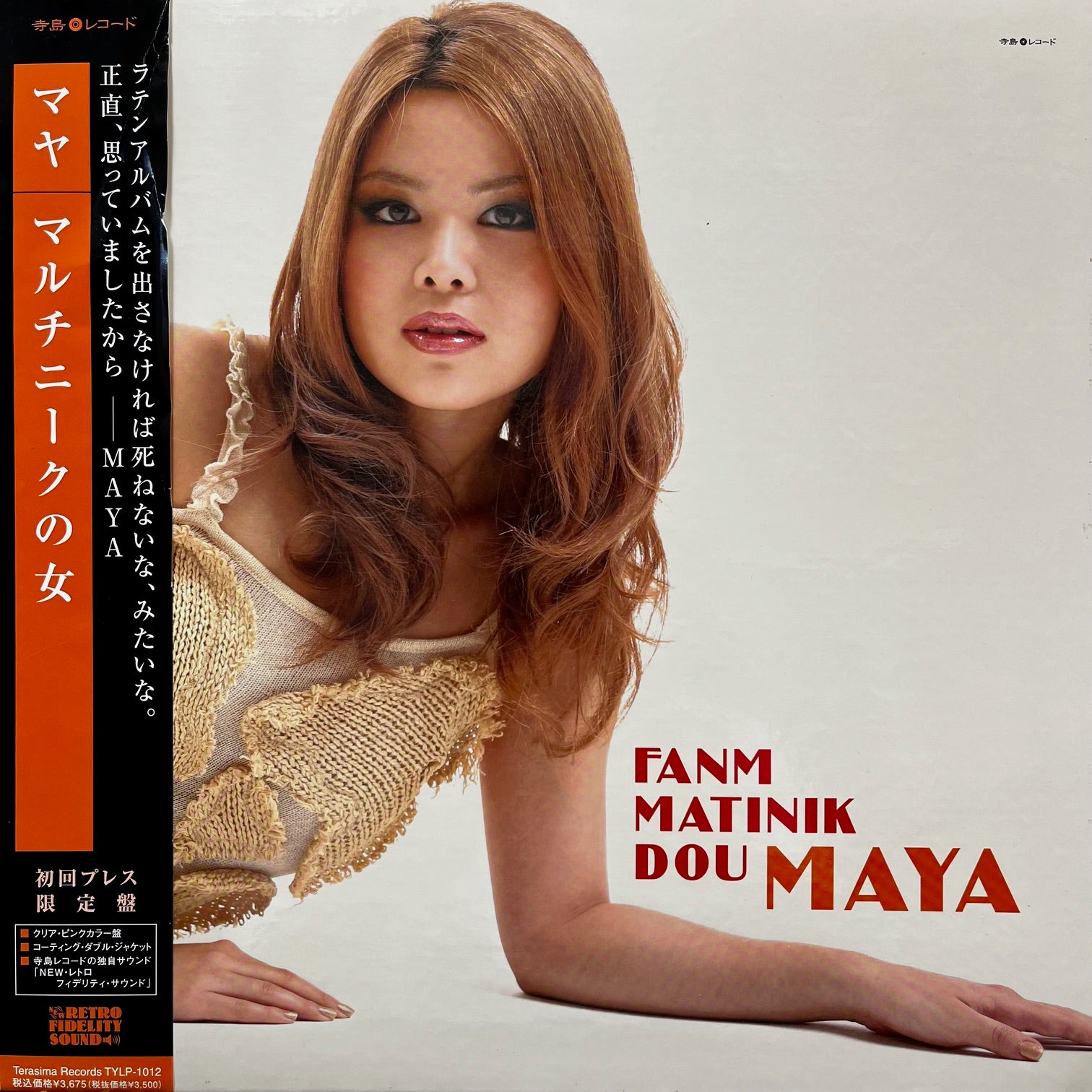 新品未使用! Maya / Fanm Matinik DouアナログLPレコード MAYA / Fanm Matinik Dou (寺島レコード, TYLP-1012, LP) 帯付 – TICRO