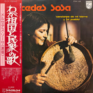 Mercedes Sosa / Canciones De Mi Tierra Y Mi Pueblo (DX-143, LP) 帯付