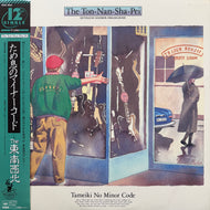 東南西北 / ため息のマイナー・コード (12AH 1944, 12inch) 帯付