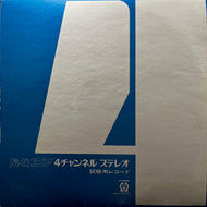 V.A. (Speed, Glue & Shinki) / Pioneer 4 Channel Stereo (PQX-1006, LP)