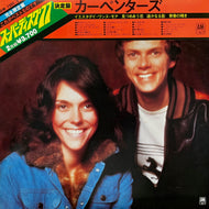 CARPENTERS / Superdisc Carpenters '77 (GEM 1201/2, LP) 帯付