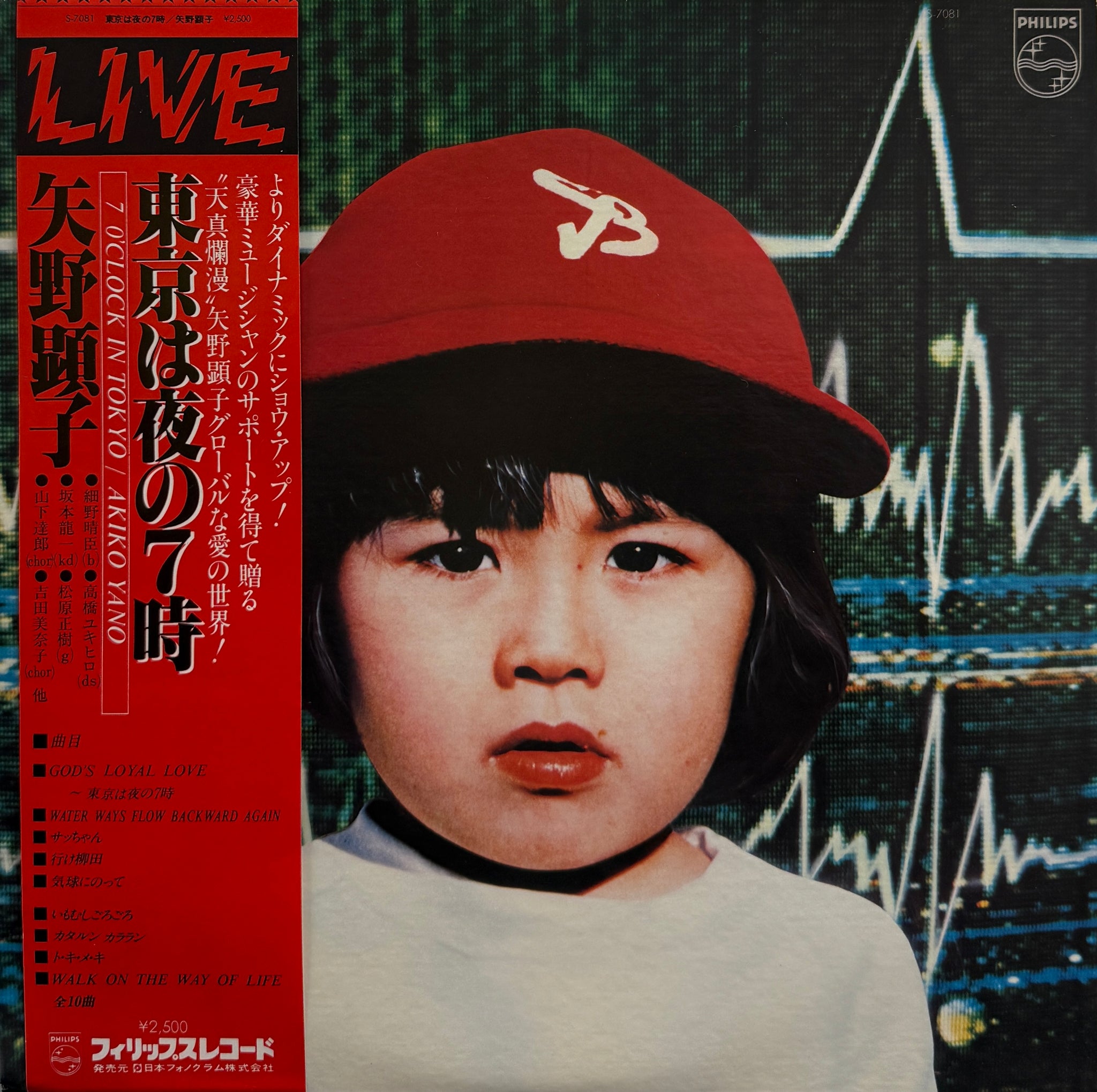 矢野顕子 / 東京は夜の7時 ( Philips – S-7081, Vinyl, LP) 帯付