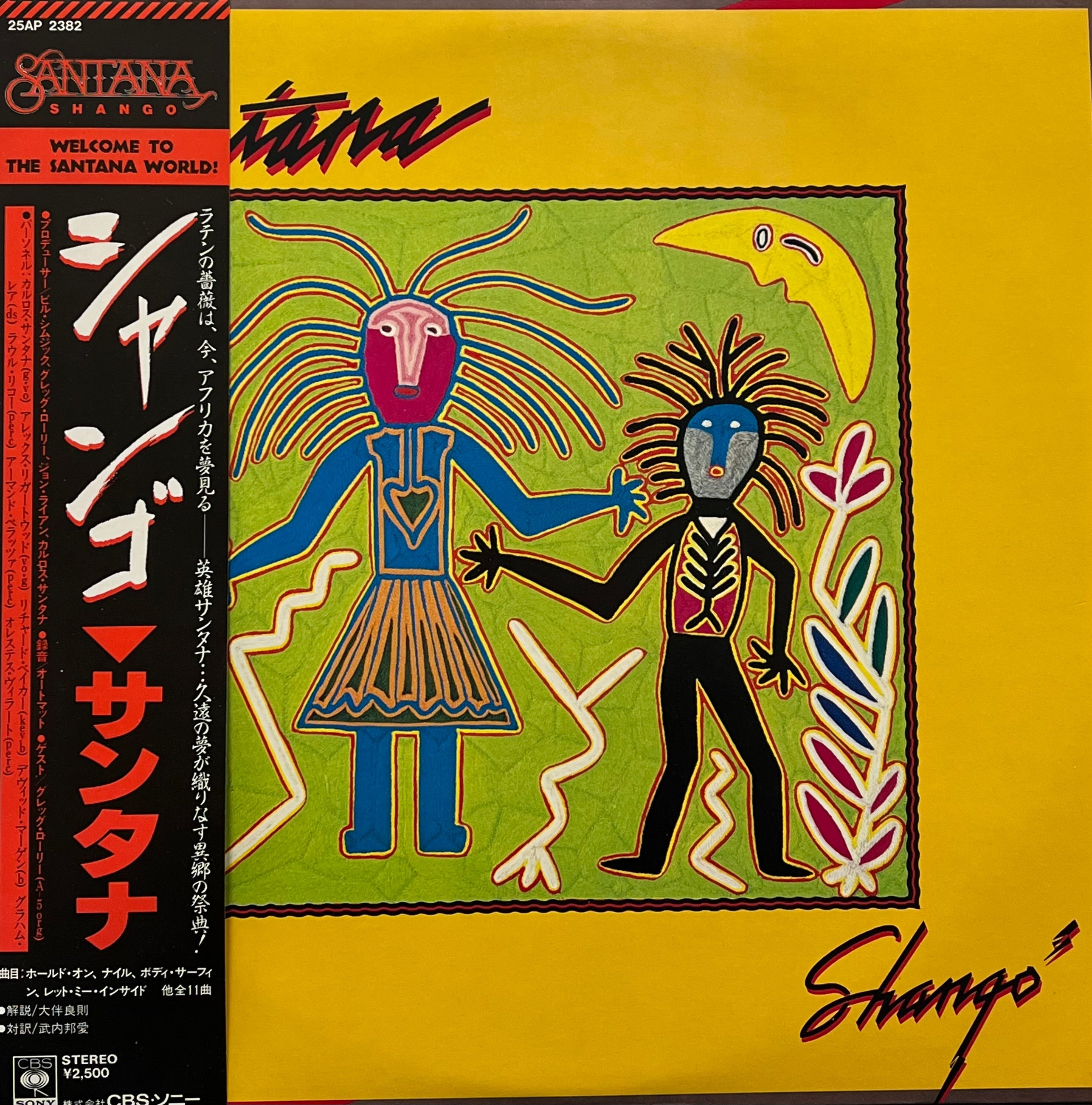 SANTANA / Shango (CBS/Sony – 25AP 2382