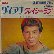 PAUL ANKA / Diana / Crazy Love (RCA, SS-2004, 7inch)