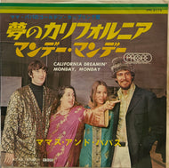 MAMAS & THE PAPAS / California Dreamin' (夢のカリフォルニア) HR-2179, 7inch