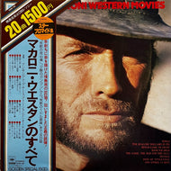 V.A. (Ensemble Petit & Screenland Orchestra) / The Macaroni Western Movies マカロニ・ウェスタンのすべて (15AH 66, LP) 帯付