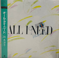 彩恵津子 (Etsuko Sai )/ All I Need (inc. ゆれていた心 )  Continental, CI-33, LP 帯付