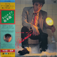 坂本龍一 (RYUICHI SAKAMOTO) / 千のナイフ Thousand Knives Of (COJY-9300, LP) 帯付