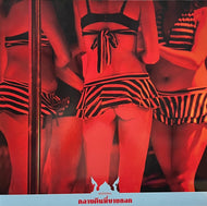 stillichimiya / Bangkok Nights バンコクナイツ (EM Records – EM1159TEP, 12inch)