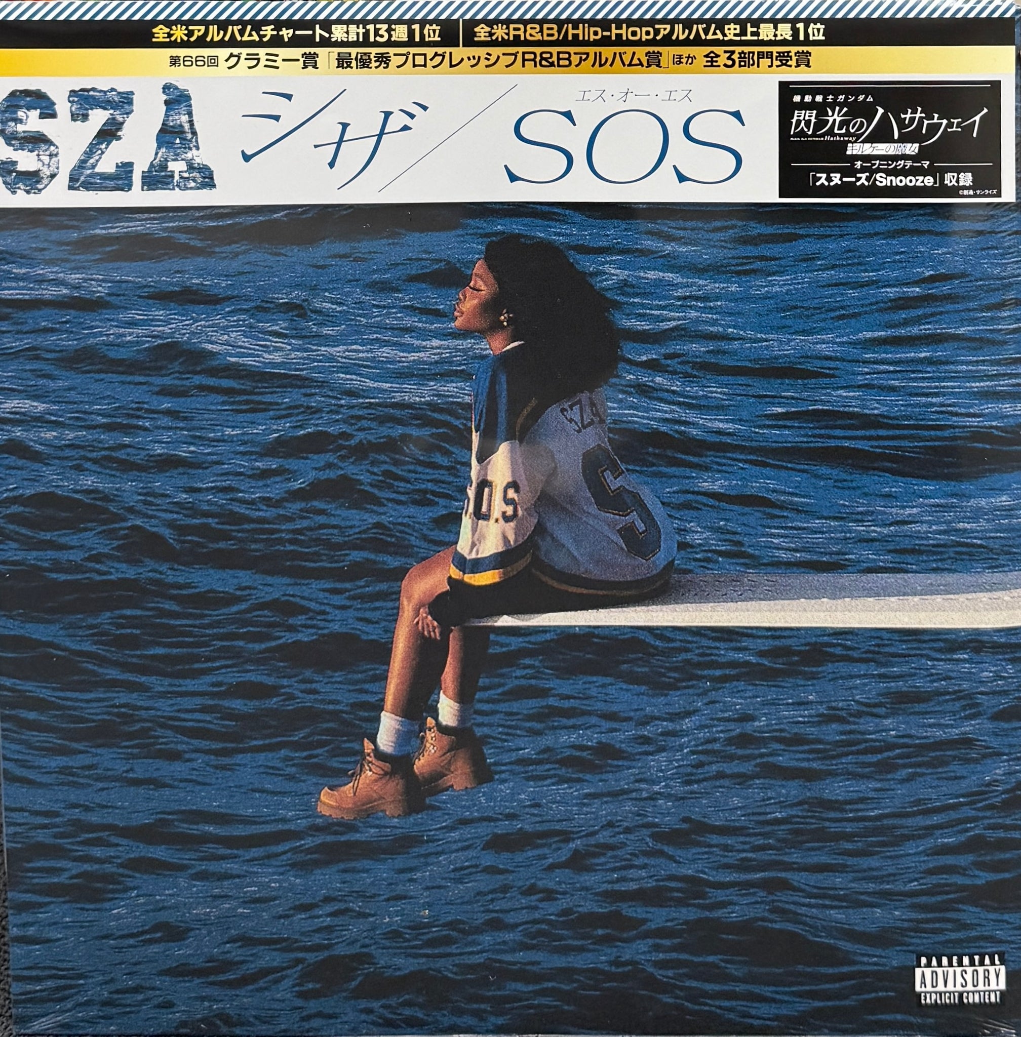 SZA / SOS (inc. Kill Bill) EU, (Top Dawg Entertainment, 2LP) 帯付