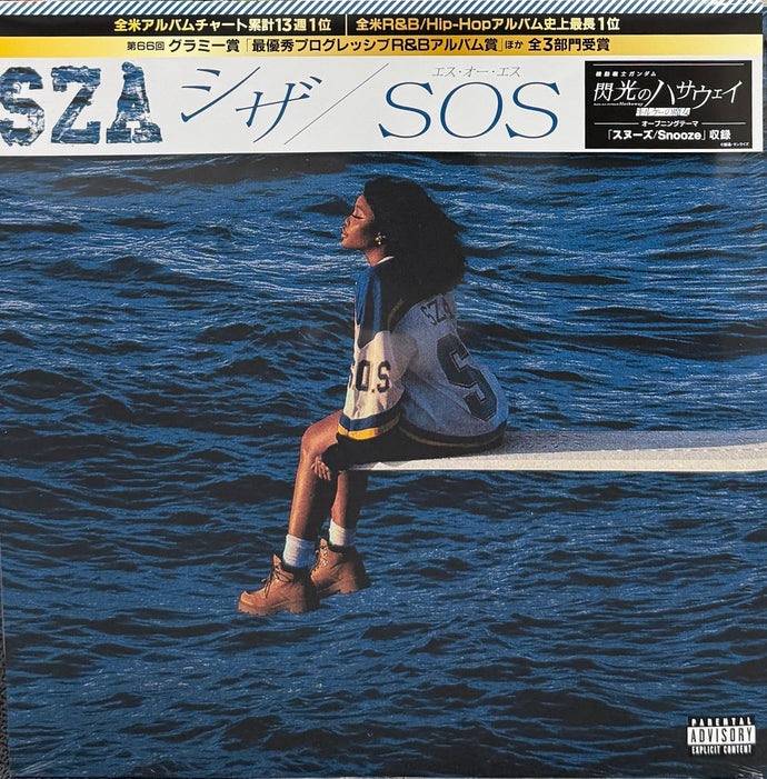 SZA SOS LP 日本盤　帯付き SZA / SOS (inc. Kill Bill) EU, (Top Dawg Entertainment, 2LP) 帯付