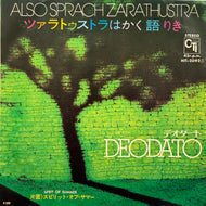 DEODATO / ツァラトゥストラはかく語りき Also Sprach Zarathustra (2001) / Spirit Of Summer (HIT-2092, 7inch)