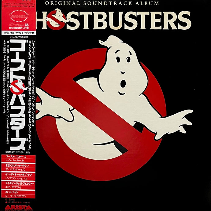 LP/ゴーストバスターズ オリジナルサントラ盤25RS-232帯付h270w71 O.S.T. (RAY PARKER JR.) / Ghostbusters (Original Soundtrack Album