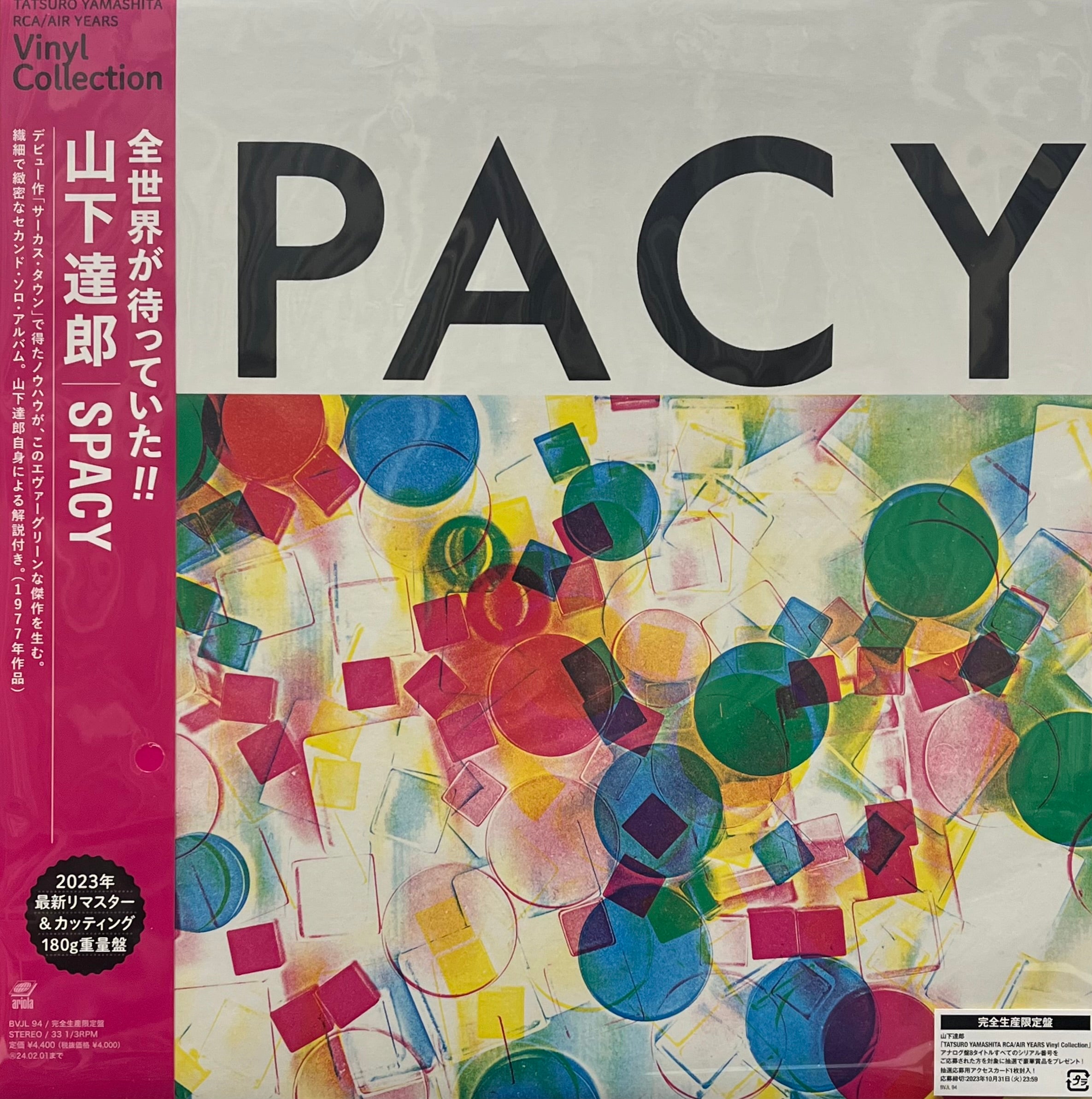 TATSURO YAMASHITA (山下達郎) / SPACY (Ariola, BVJL-94, LP重量盤) – TICRO MARKET