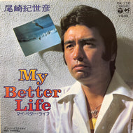 尾崎紀世彦 / My Better Life / Only Yesterday (PK-172, 7inch)