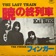 甲斐バンド (KAI BAND) / 暁の終列車 (ETP-17153, 7inch)