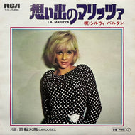 Sylvie Vartan / 想い出のマリッツァ La Maritza (SS-2086, 7inch)