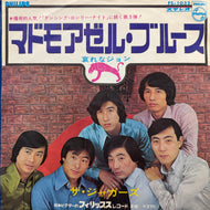 ジャガーズ (The Jaguars) / マドモアゼル・ブルース (FS-1032, 7inch)