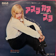 Sylvie Vartan / アブラカダブラ (Abracadabra) / 恋の告白 (Apprends-moi) (SS-2133, 7inch)