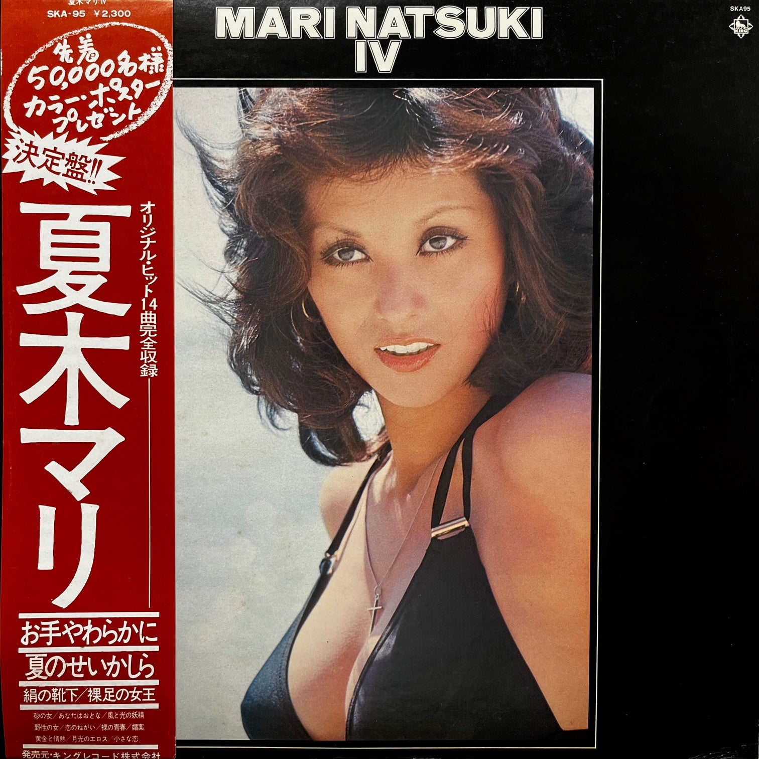 夏木マリ / IV (inc. 夏のせいかしら) (King Records – SKA-95, LP) 帯