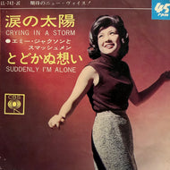 EMY JACKSON AND THE SMASHMEN / Crying In A Storm 涙の太陽 (LL-742-JC, 7inch)