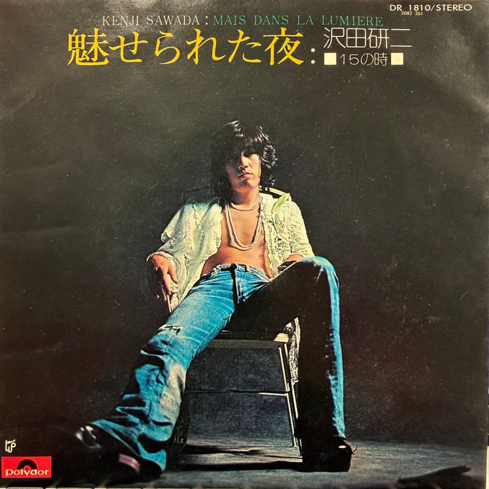 沢田研二 / 魅せられた夜 (DR 1810, 7inch) – TICRO MARKET
