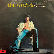 沢田研二 / 魅せられた夜 (DR 1810, 7inch)