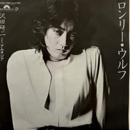 沢田研二 / ロンリー・ウルフ (DR 6355, 7inch)