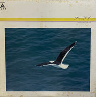 ハイ・ファイ・セット HI-FI SET / フィーリング (ALFA, FCLA 3004, LP)
