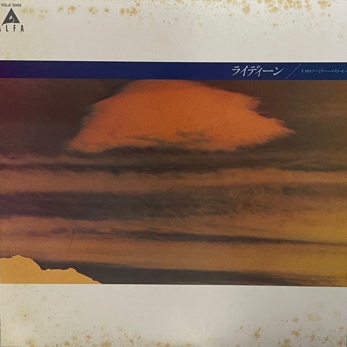 V.A. (YMO, 坂本龍一)/ ライディーン YMOファミリー・ベスト・ヒット