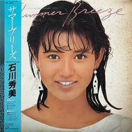 石川秀美 / サマー・ブリーズ Summer Breeze (inc. 曇りのちときどき晴れ) RHL-8365, LP 帯付