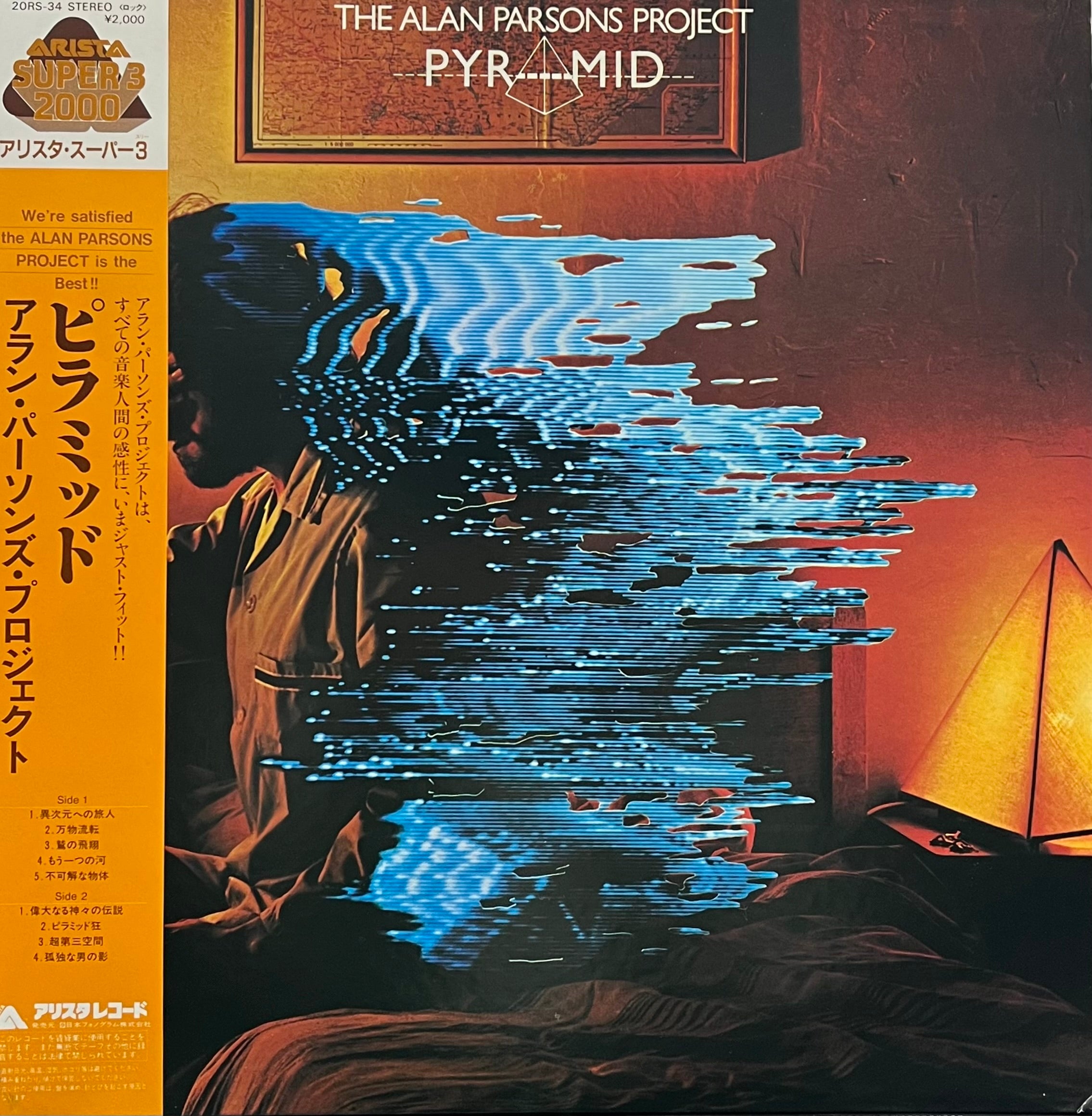 ALAN PARSONS PROJECT / Pyramid (Arista – 20RS-34