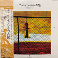 沢田研二 / チャコール・グレイの肖像 (MR3035, LP) 帯付