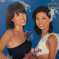 PINK LADY (ピンク レディー) / ベスト・ヒット・アルバム (GX-40, LP)