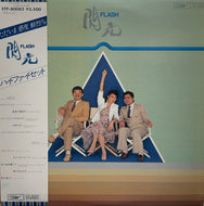 ハイ・ファイ・セット HI-FI SET / FLASH 閃光 ( Express – ETP-80082, LP) 帯付