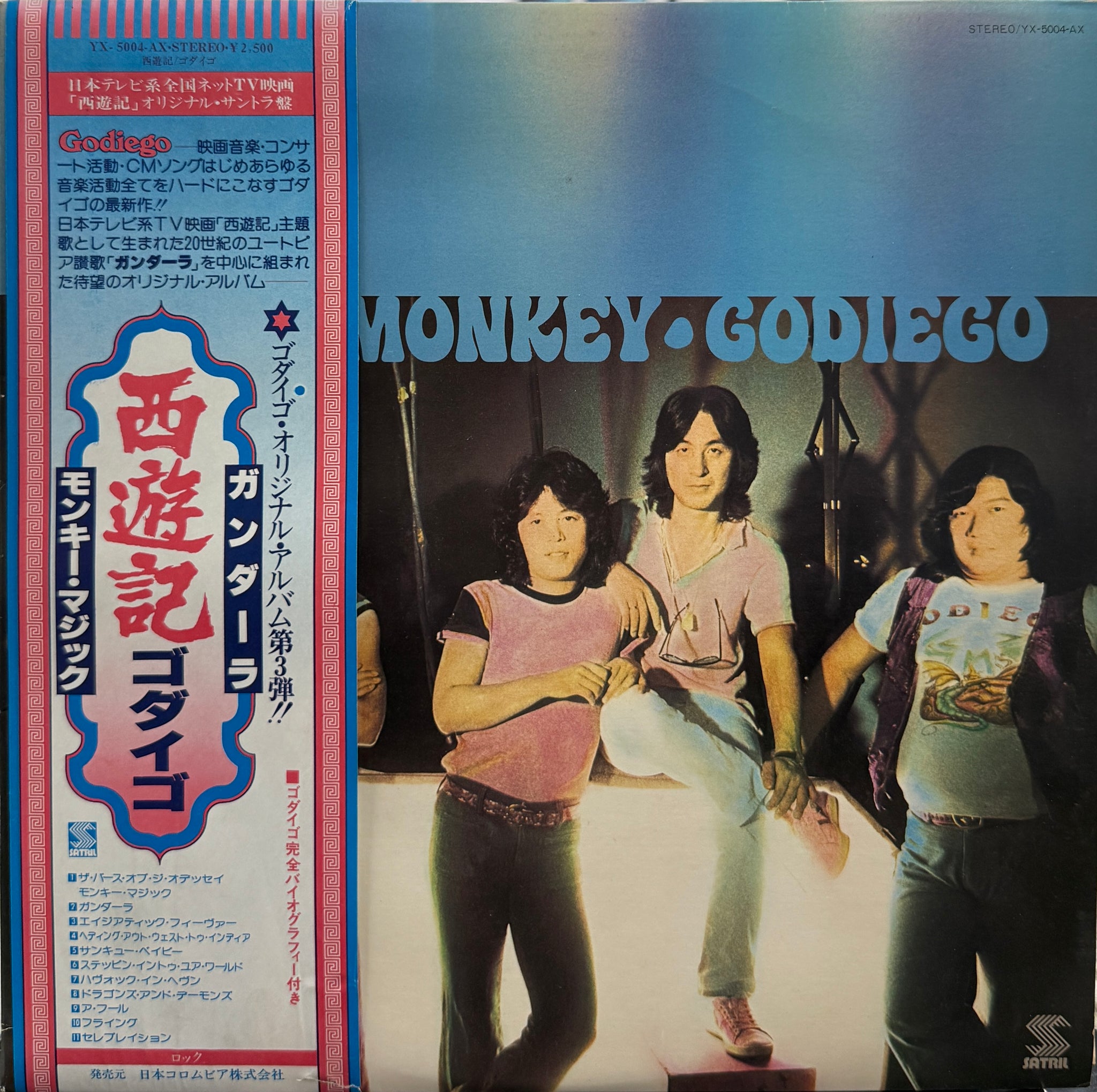 Godiego　ゴダイゴ　A1 ポスター ミュージシャン Godiego ゴダイゴ A1ポスター