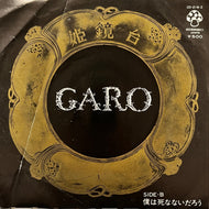 GARO (ガロ) / 姫鏡台 (CD-158-Z, 7inch)