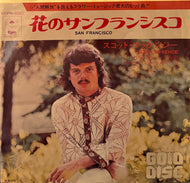 Scott McKenzie / 花のサンフランシスコ = San Francisco ( Epic – ECPB-220, 7inch)