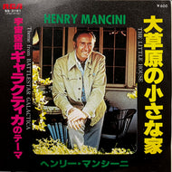 O.S.T. (HENRY MANCINI) / The Little House / Theme from BATTLESTAR GALACTICA (SS-3191, 7inch)