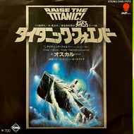O.S.T. (Keith Morrison Orchestra, Oscar) / タイタニック・フォーエバー (EWS-17072, 7inch)