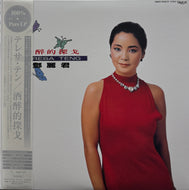 テレサ テン (TERESA TENG) / 酒醉的探戈 [100％ Pure LP] (ユニバーサルミュージック - PROT-7418, LP)