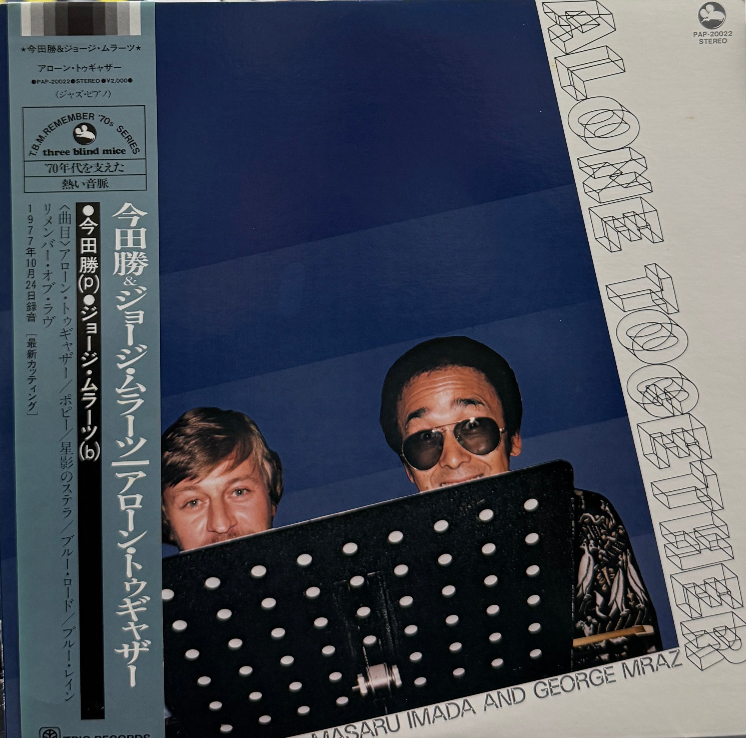 MASARU IMADA (今田勝) & George Mraz / Alone Together ( Three Blind